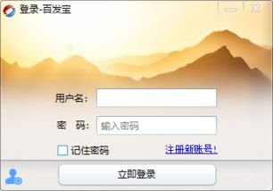 時(shí)空寶網(wǎng)絡(luò)營(yíng)銷(xiāo)軟件V1.0官方版 功能解析與騰牛下載指引